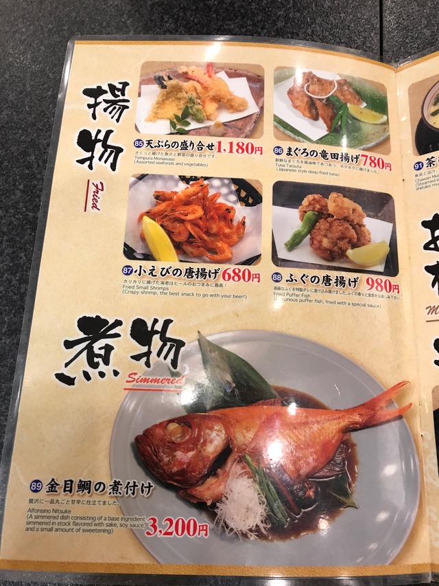 メニュー3揚げ物