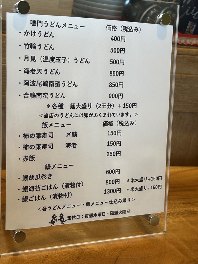 メニュー