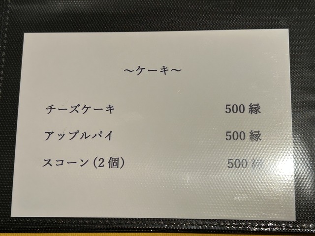メニュー9