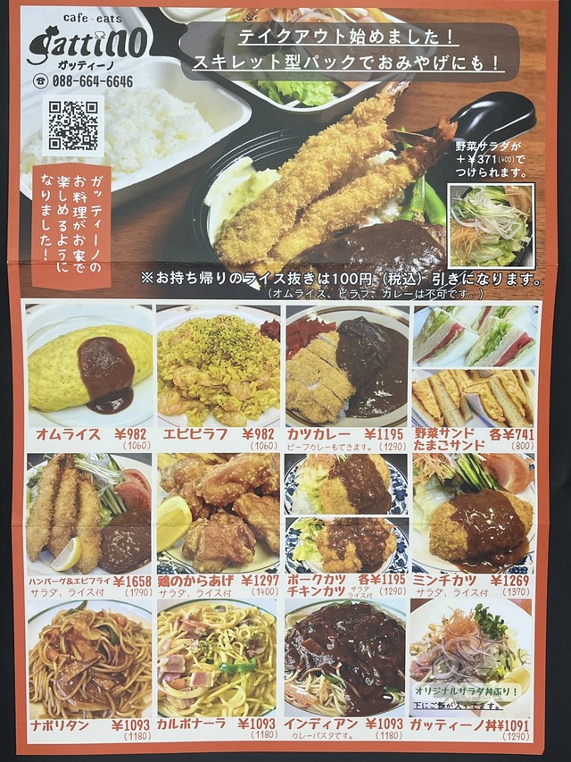 テイクアウトメニュー2