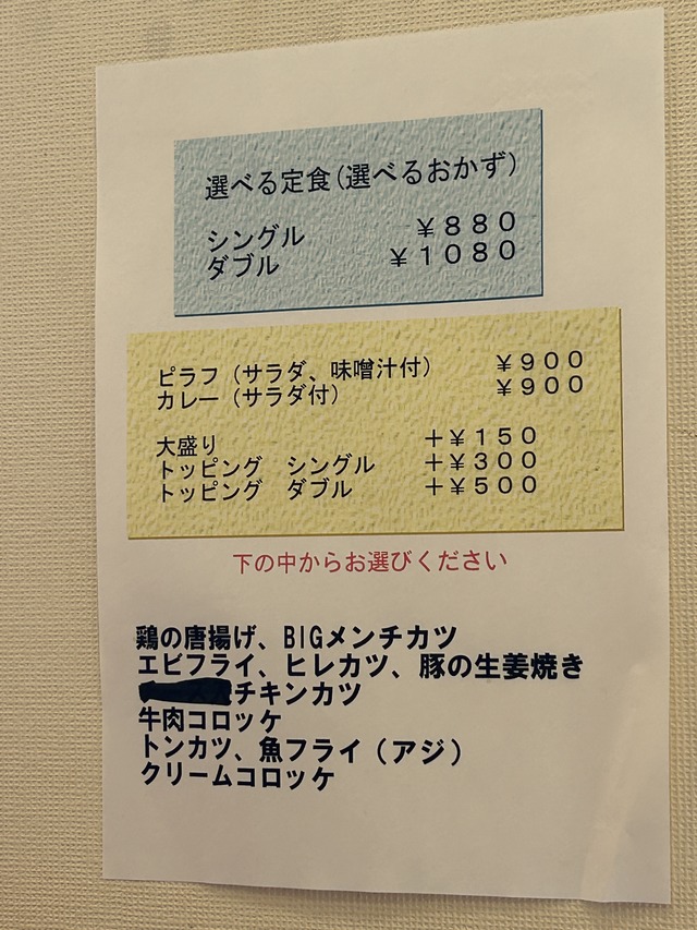 メニュー2-4