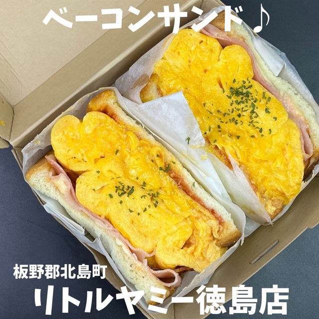 リトルヤミーベーコン