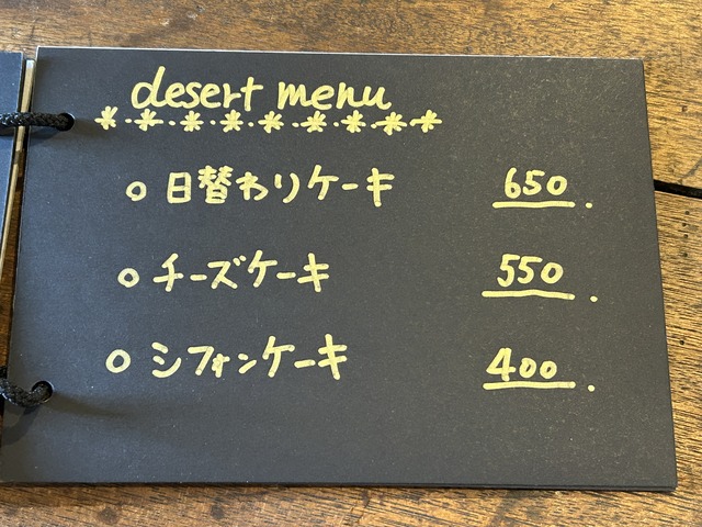 メニュー9