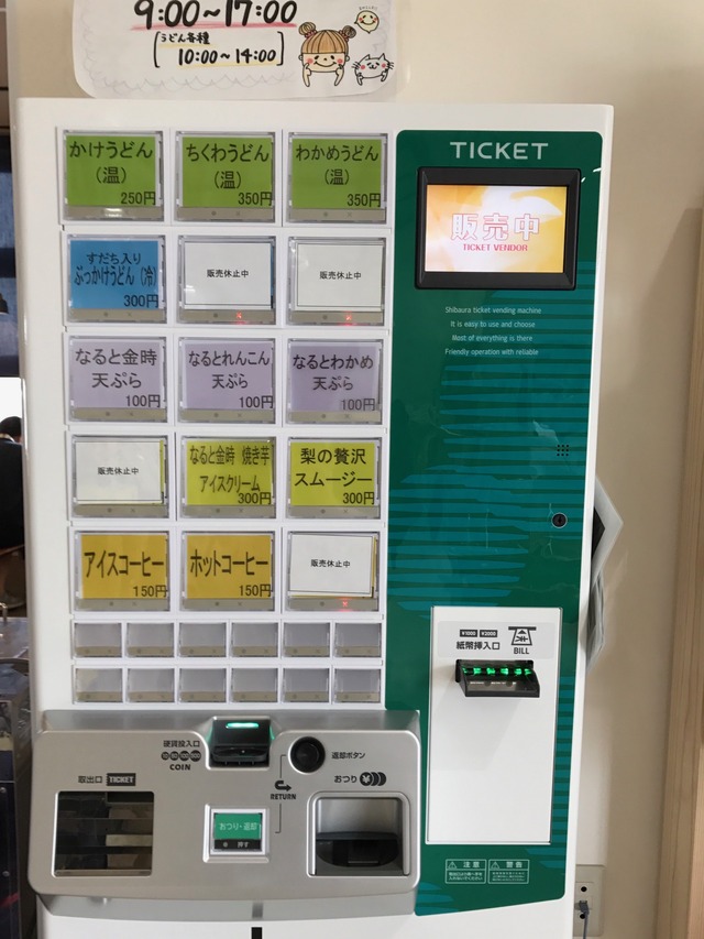 イートイン食券1