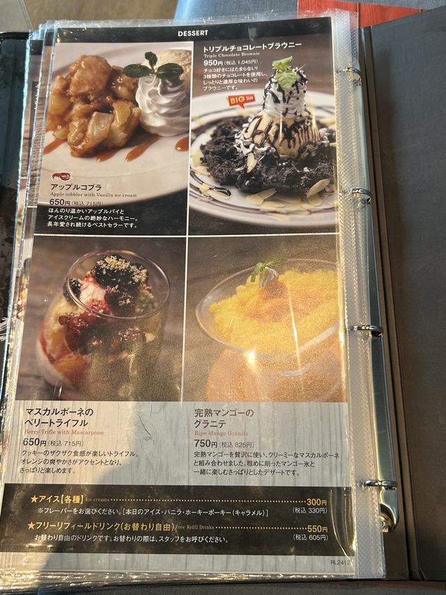メニュー16
