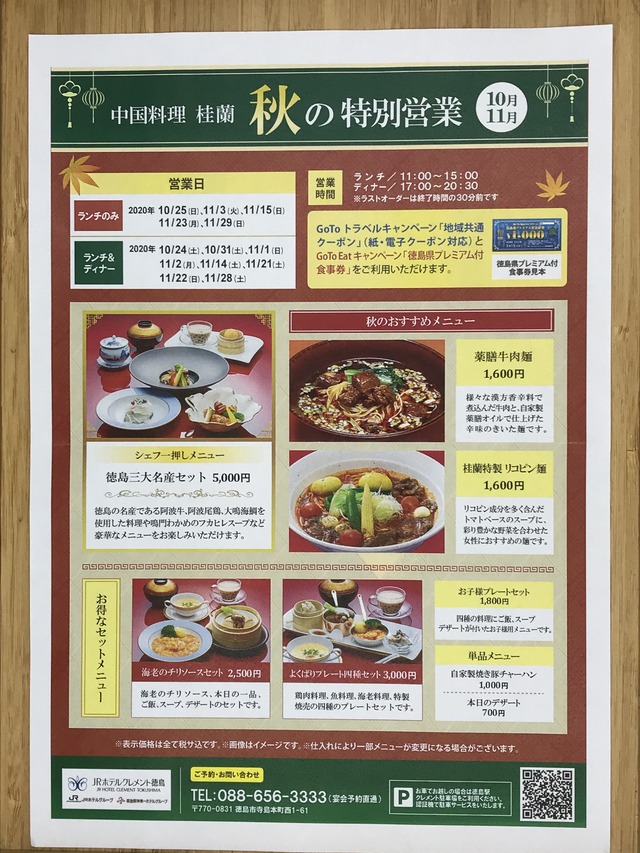 メニューチラシ