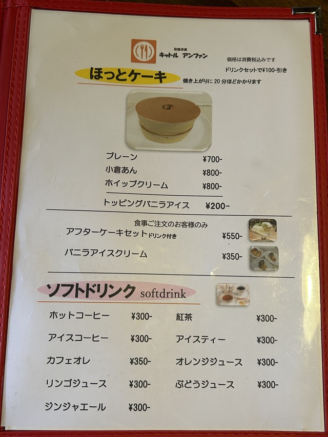 ディナーメニュー4