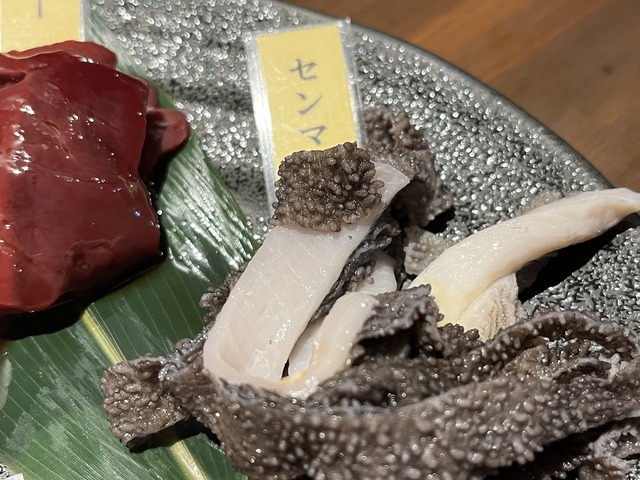 ホルモンセンマイ