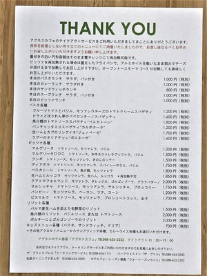 テイクアウトメニュー1-2