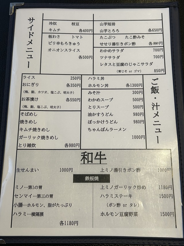 お好み焼きメニュー3