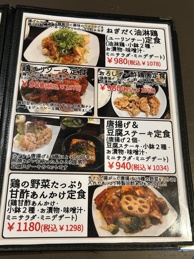 ⓪ランチメニュー2