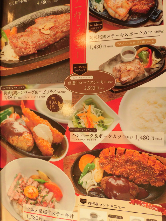 ランチメニュー