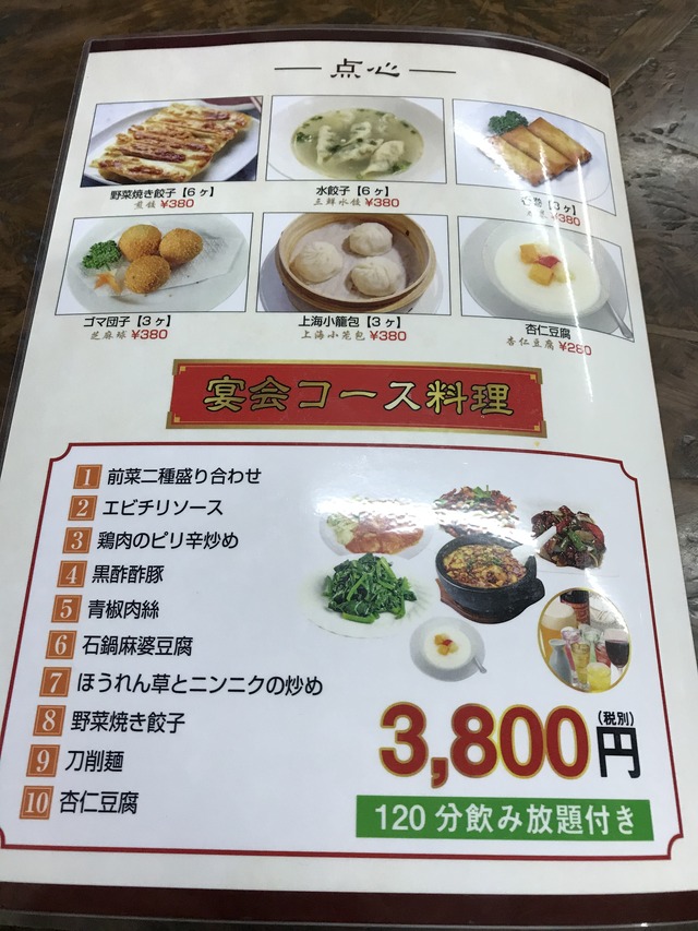 メニュー２