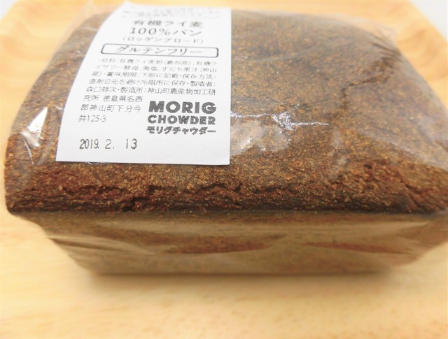 有機ライ麦100％パン1