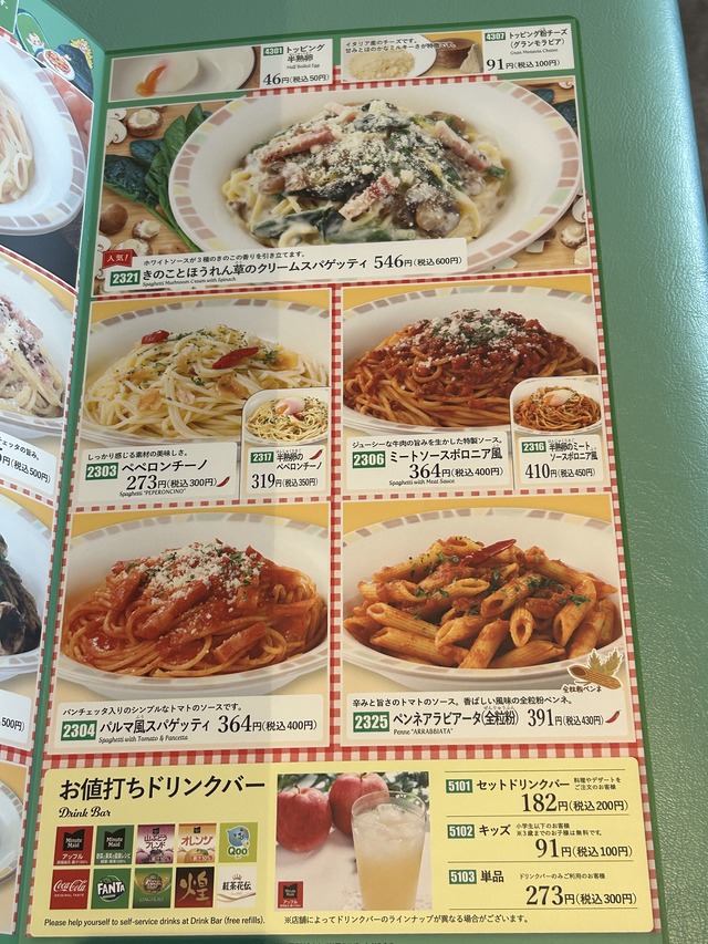 メニュー6