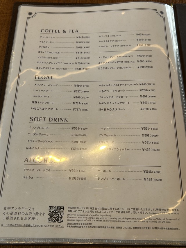 メニュー9