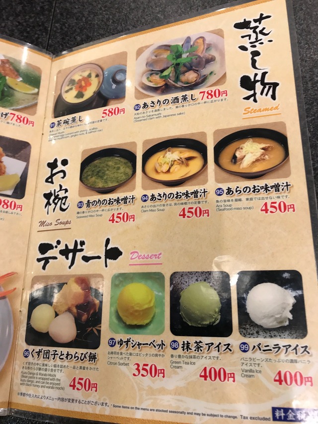 メニュー4蒸し物