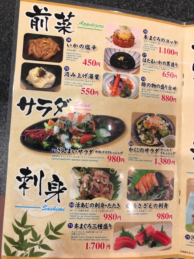 メニュー1前菜