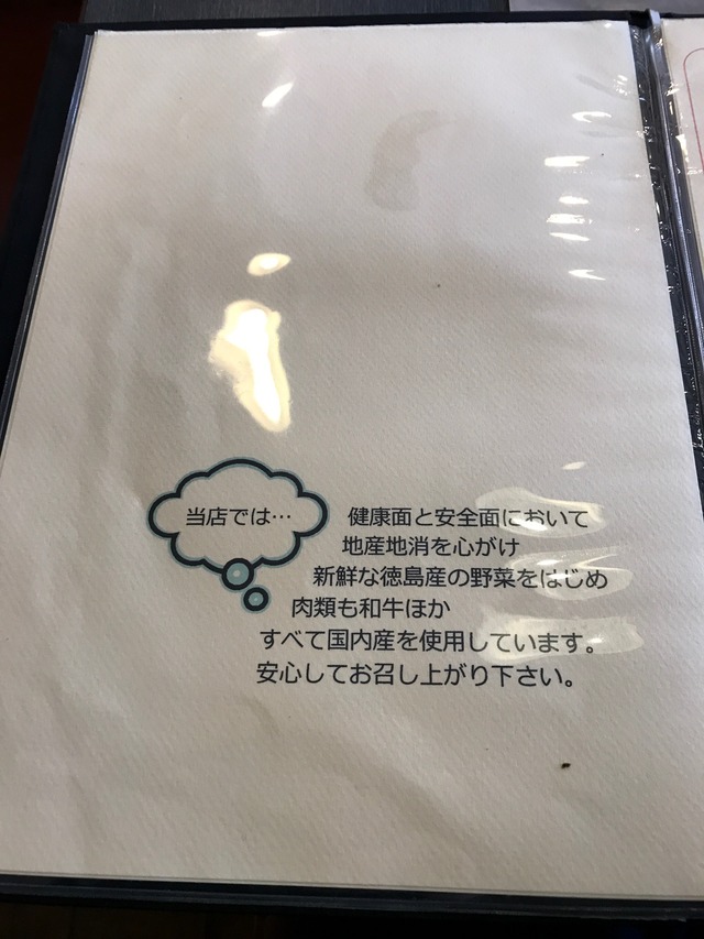 メニュー1