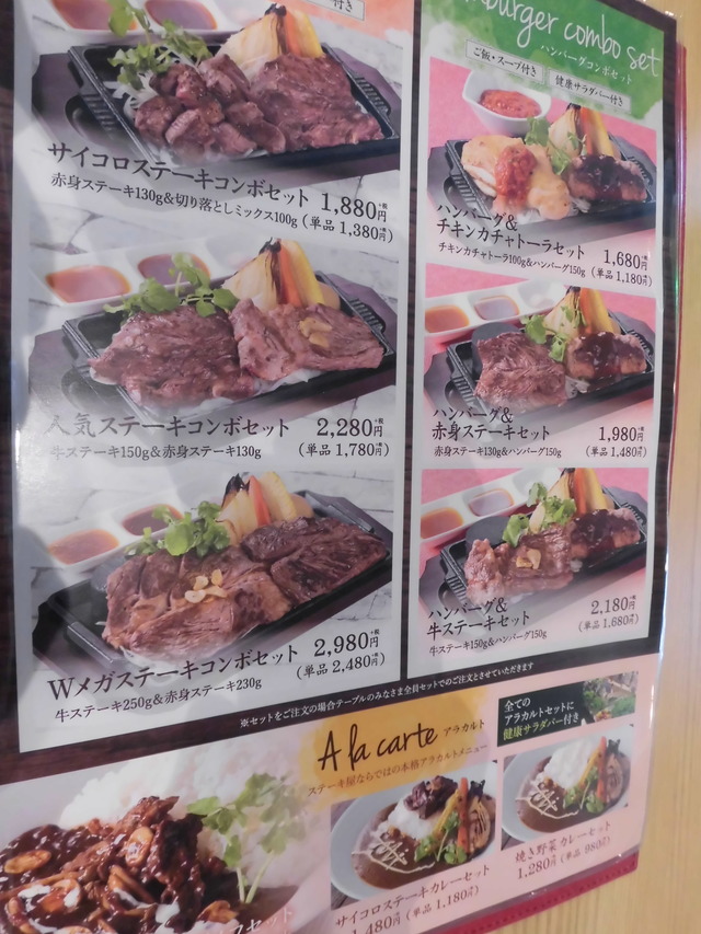 スキレットメニュー４