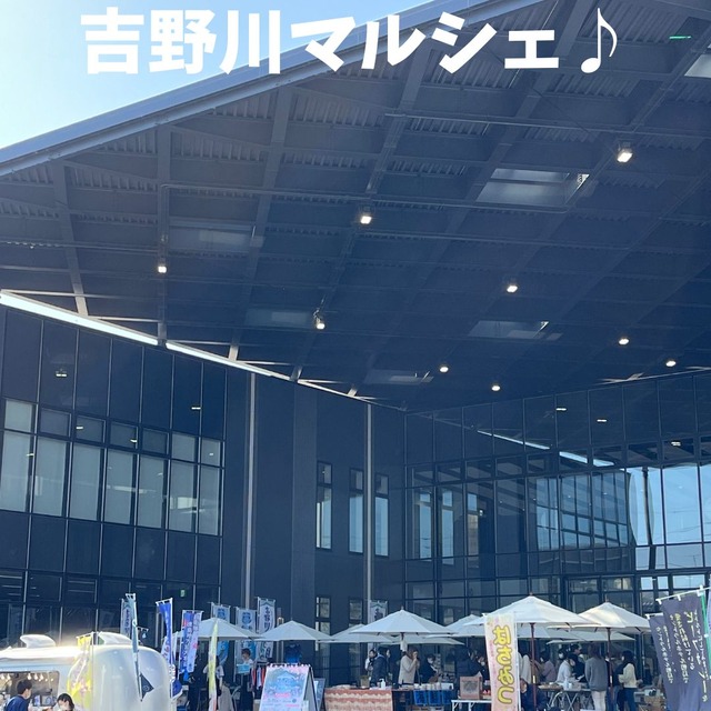 吉野川マルシェ