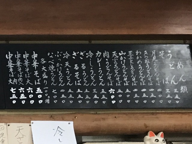店内メニュー
