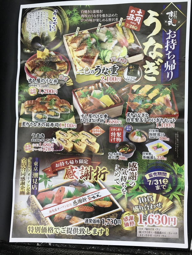 テイクアウトメニュー