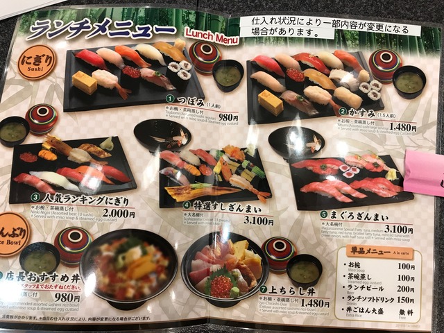 ランチメニュー1