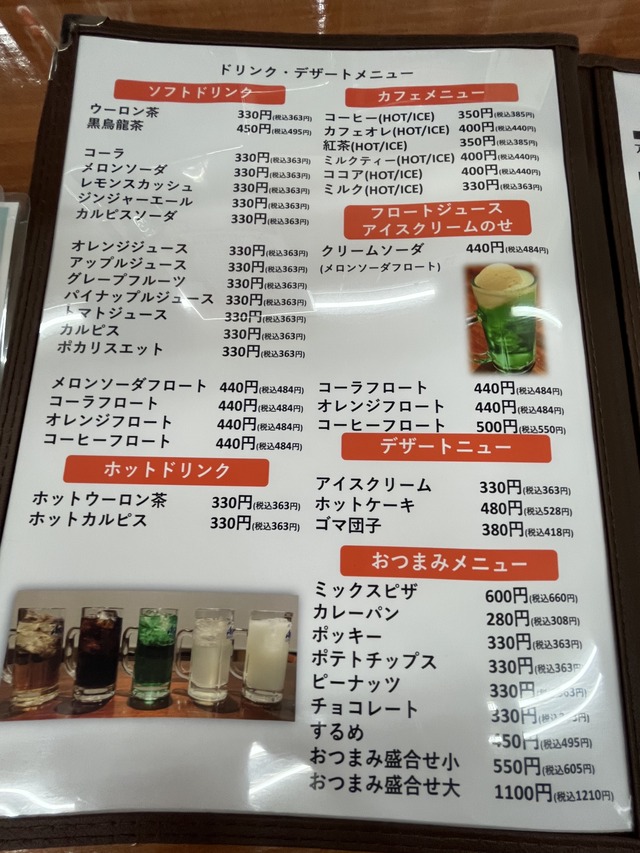 メニュー6
