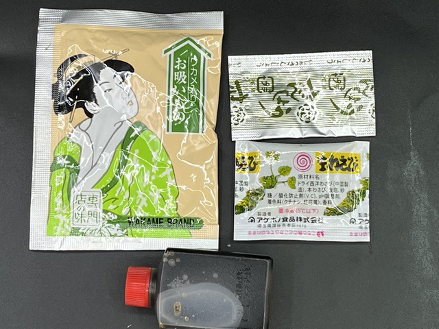薬味1