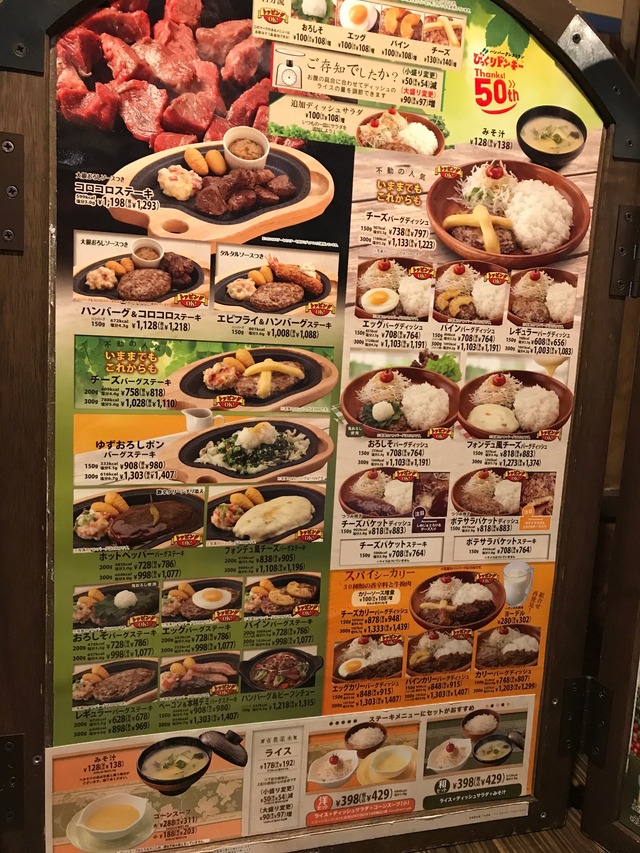 立て看板メニュー