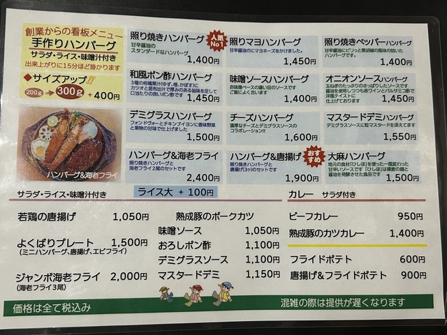 メニュー1-1