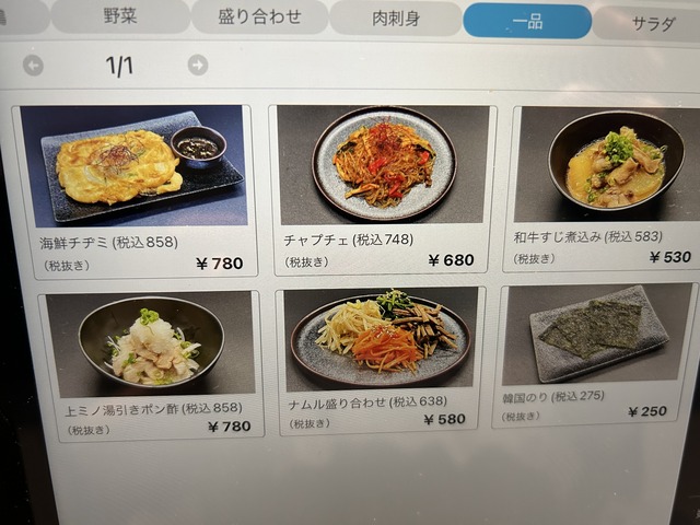 メニュー14一品