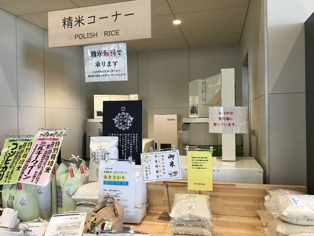 店内精米1
