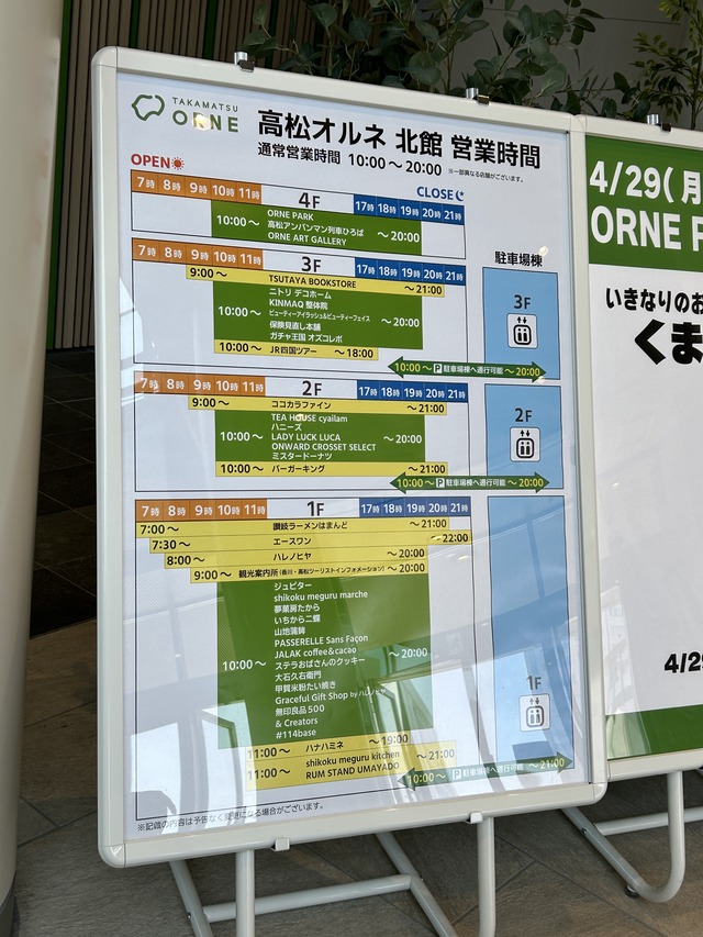営業時間