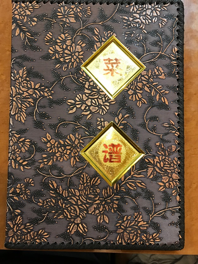 メニュー