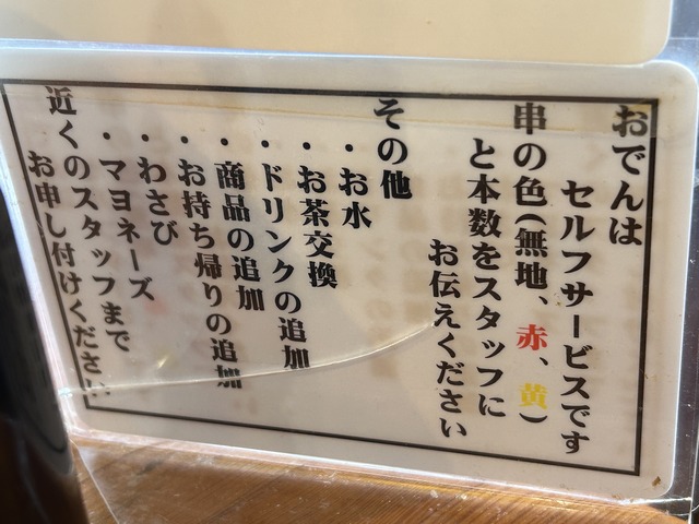 お願い