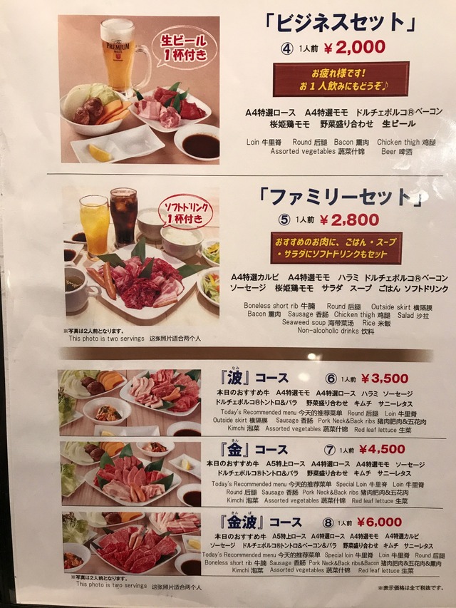 メニュー4セット