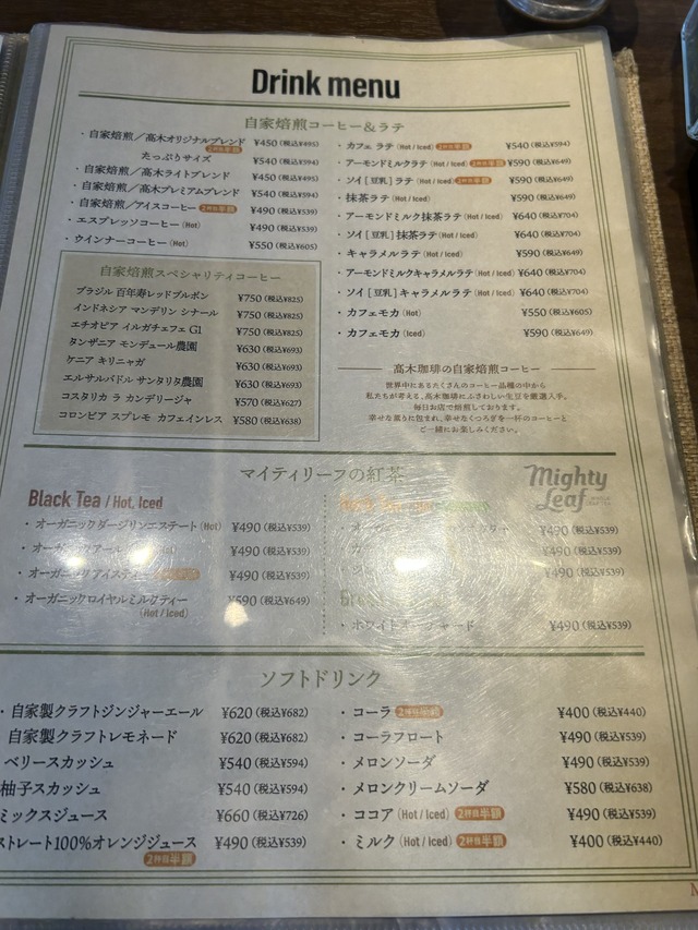 メニュー2