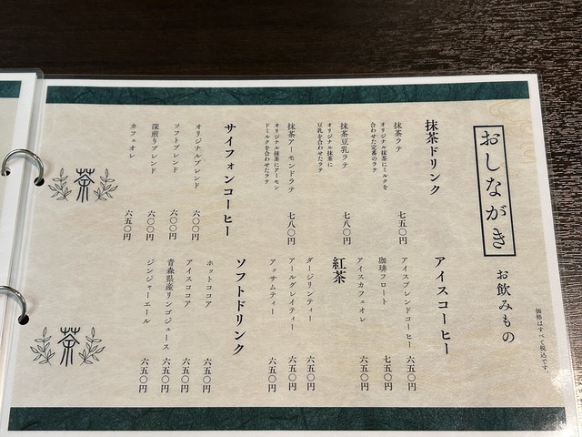 メニュー1
