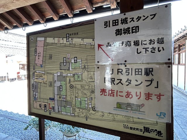 井筒屋敷マップ1