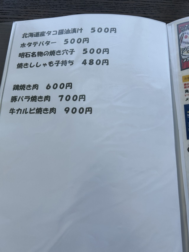 メニュー9