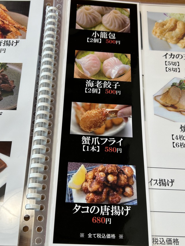メニュー3