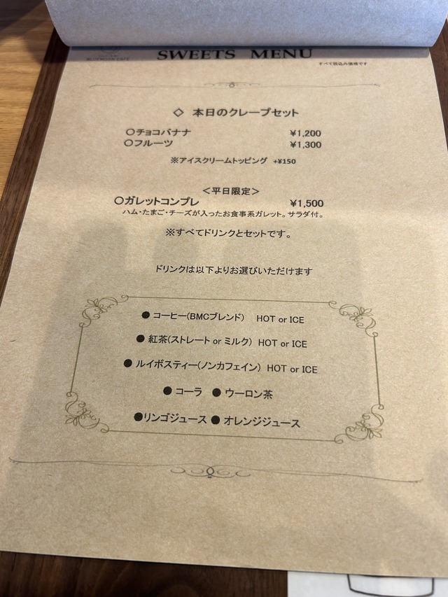 メニュー2