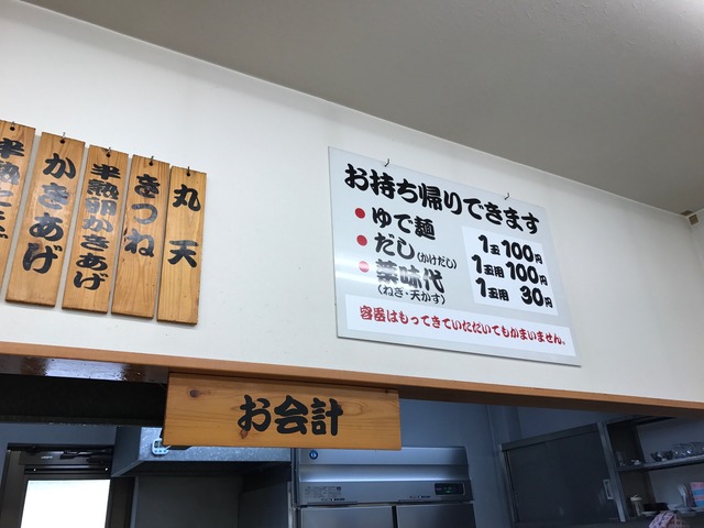 持ち帰りメニュー
