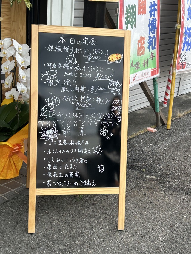 外メニュー1