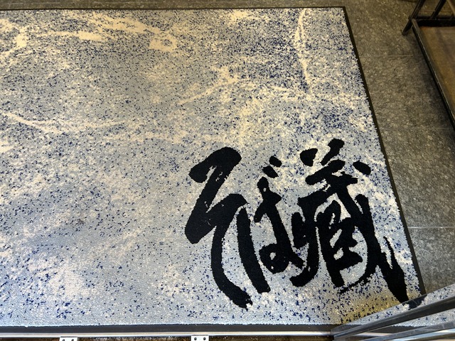 マット1