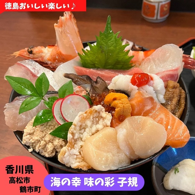 【香川県高松市】豪華海鮮丼を食べよう！　海の幸 味の彩 子規