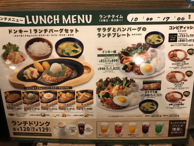 ランチメニュー