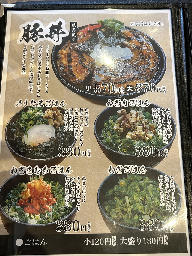 メニュー2-1